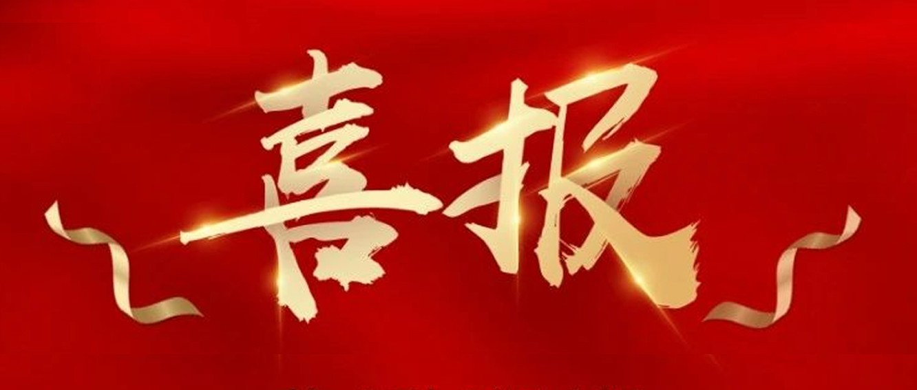 喜報|臺州農(nóng)資榮獲椒江區(qū)2020年度優(yōu)秀商貿(mào)企業(yè)、農(nóng)業(yè)生產(chǎn)綜合發(fā)展獎、新型農(nóng)業(yè)經(jīng)營主體培育獎