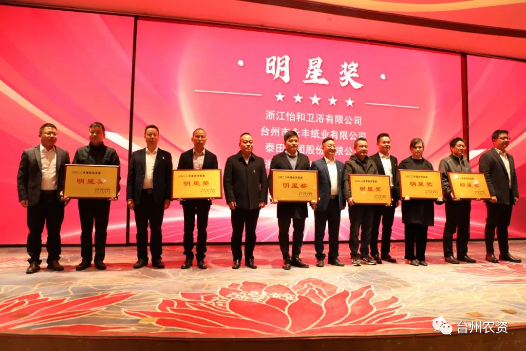 喜報(bào)！臺(tái)州農(nóng)資、臺(tái)農(nóng)瓜業(yè)分別榮獲海門街道2022年度經(jīng)濟(jì)發(fā)展“明星獎(jiǎng)、“貢獻(xiàn)獎(jiǎng)”